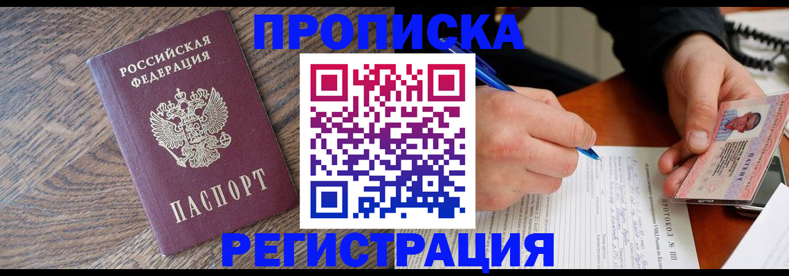 временная регистрация адрес в Нягани