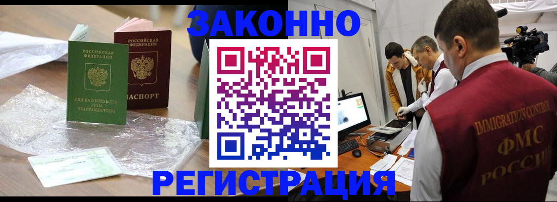 временная регистрация в квартире в Нягани