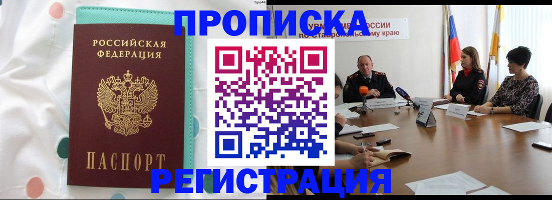 прописка в квартире в Нягани