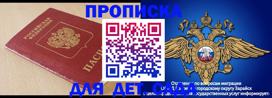 прописка гарантия в Нягани