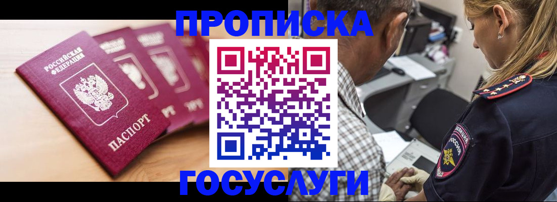 временная регистрация для школы в Нягани