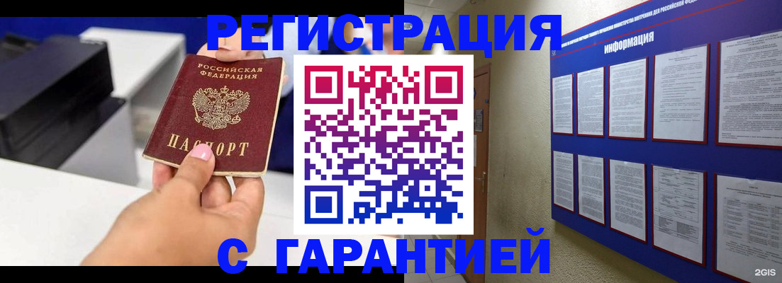 прописка для школы в Нягани