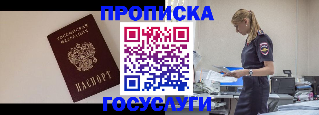 временная регистрация собственник в Нягани