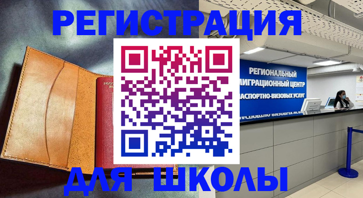 регистрация в Нягани