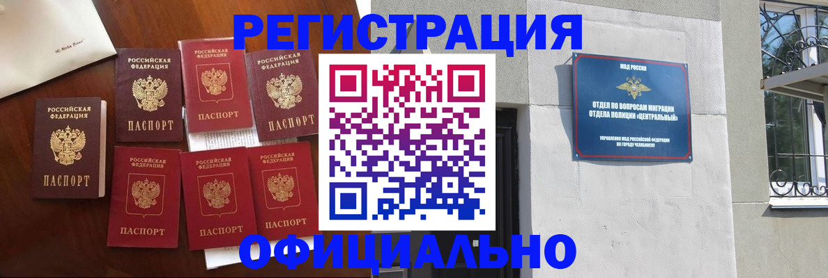 временная регистрация купить в Нягани