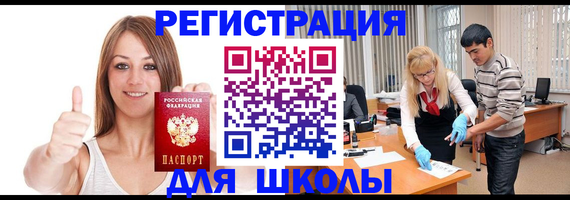 временная регистрация для всех в Нягани