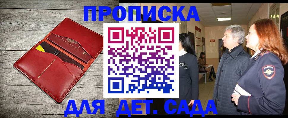 прописка законно в Нягани